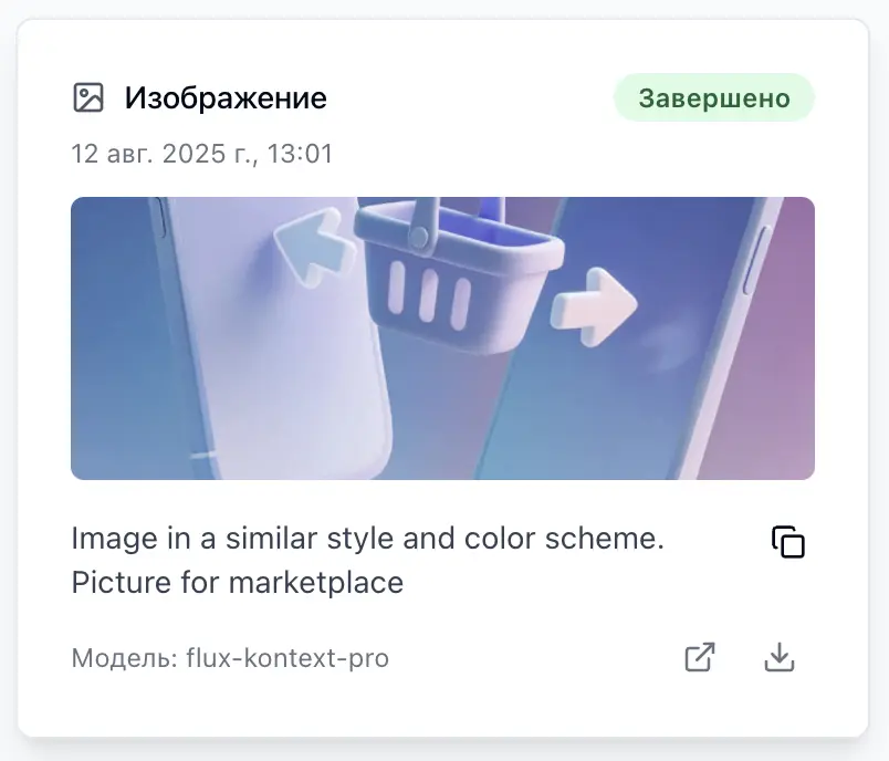 Service screenshot