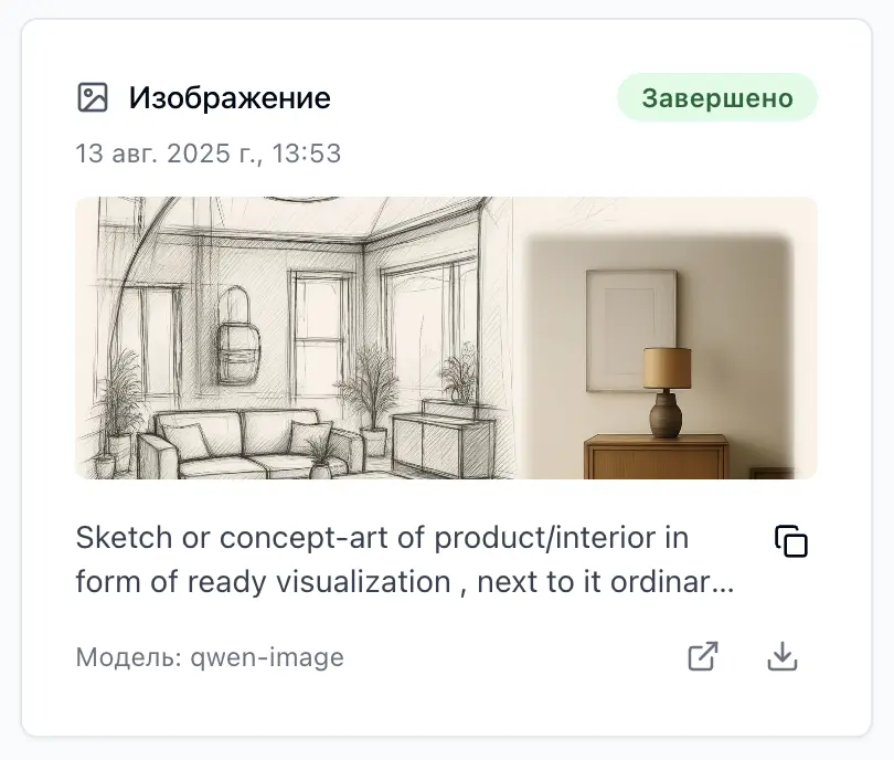 Service screenshot