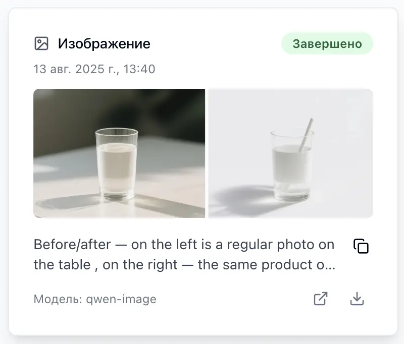 Service screenshot