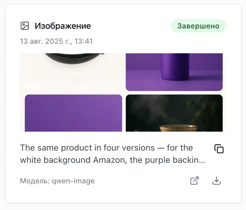 Service screenshot