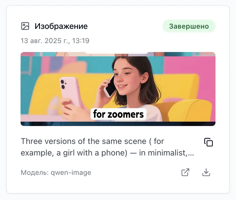 Service screenshot