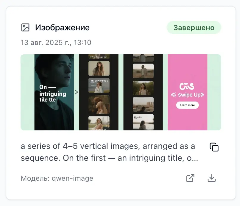 Service screenshot