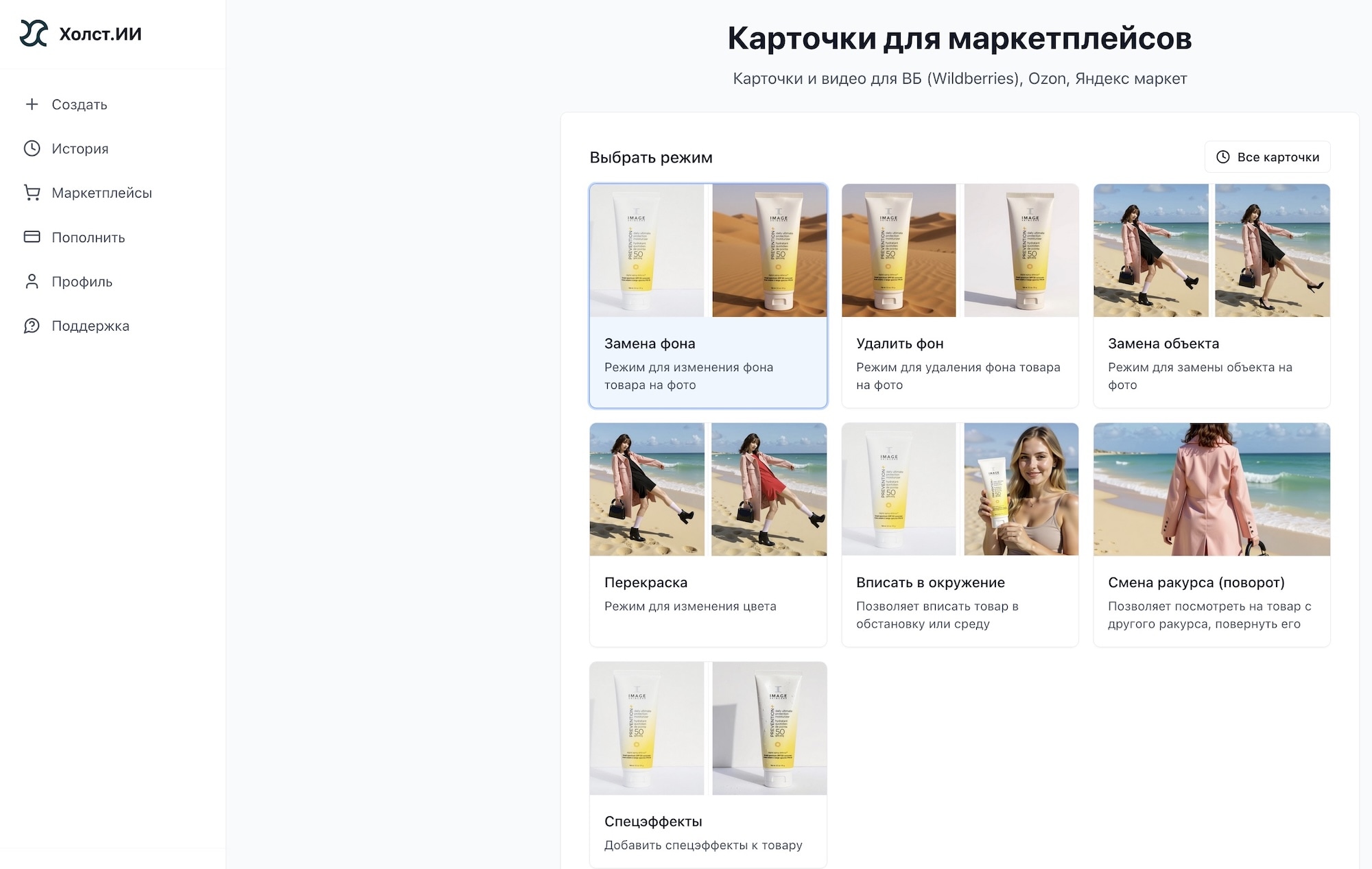 Service screenshot