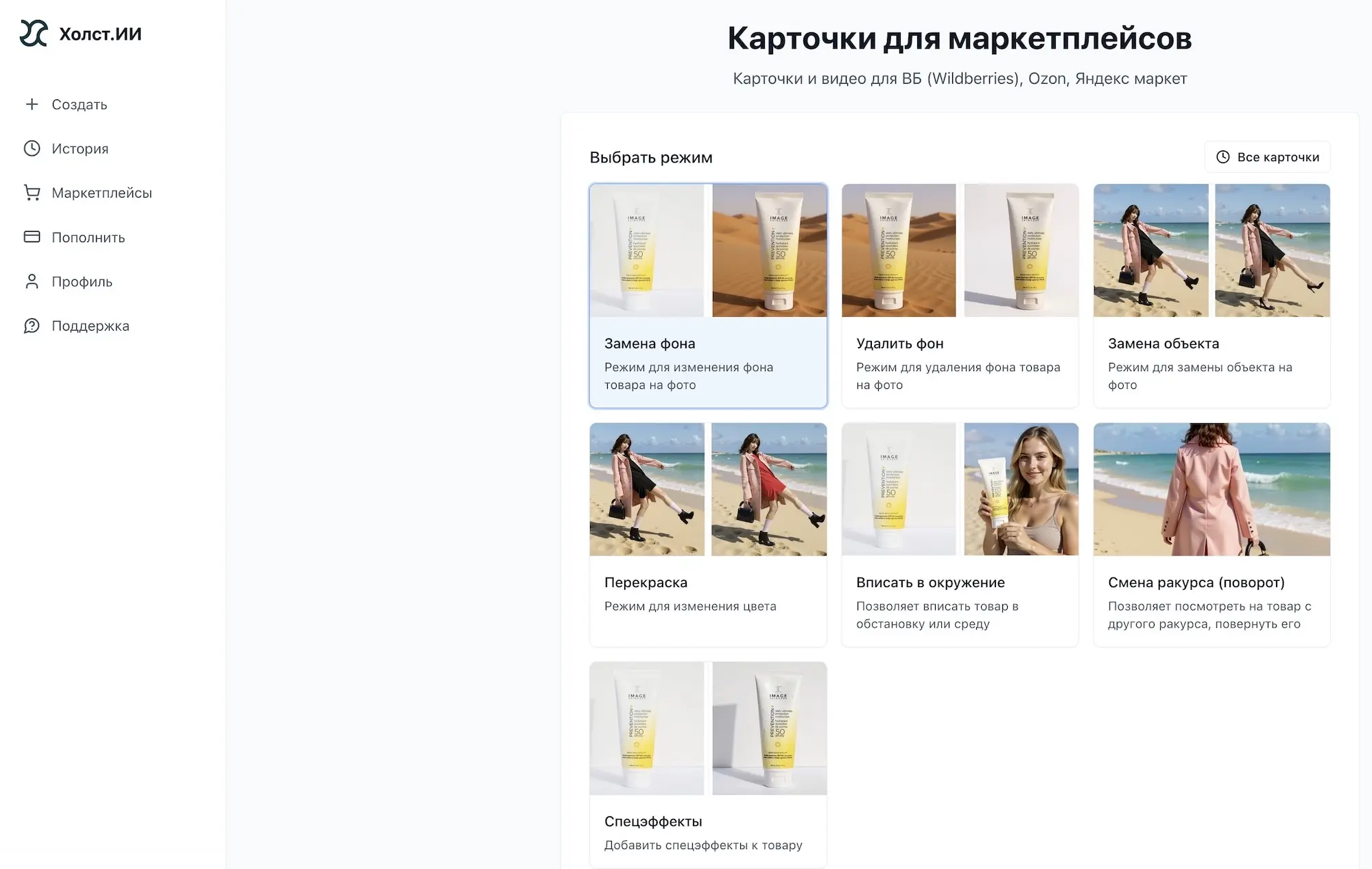 Service screenshot